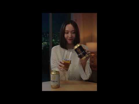 新垣結衣出演 新TVCM「マルエフと黒生」篇 30秒『アサヒ生ビール』