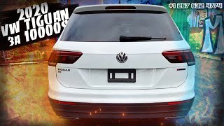 VW TIGUAN 2020 - 10000$. Авто из США 🇺🇸.