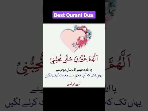 best Qurani Dua