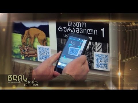 წლის საუკეთესო 2015, ლიტერატურა, თბილისის მეტროში უფასო ელექტრონული ბიბლიოთეკის გახსნა