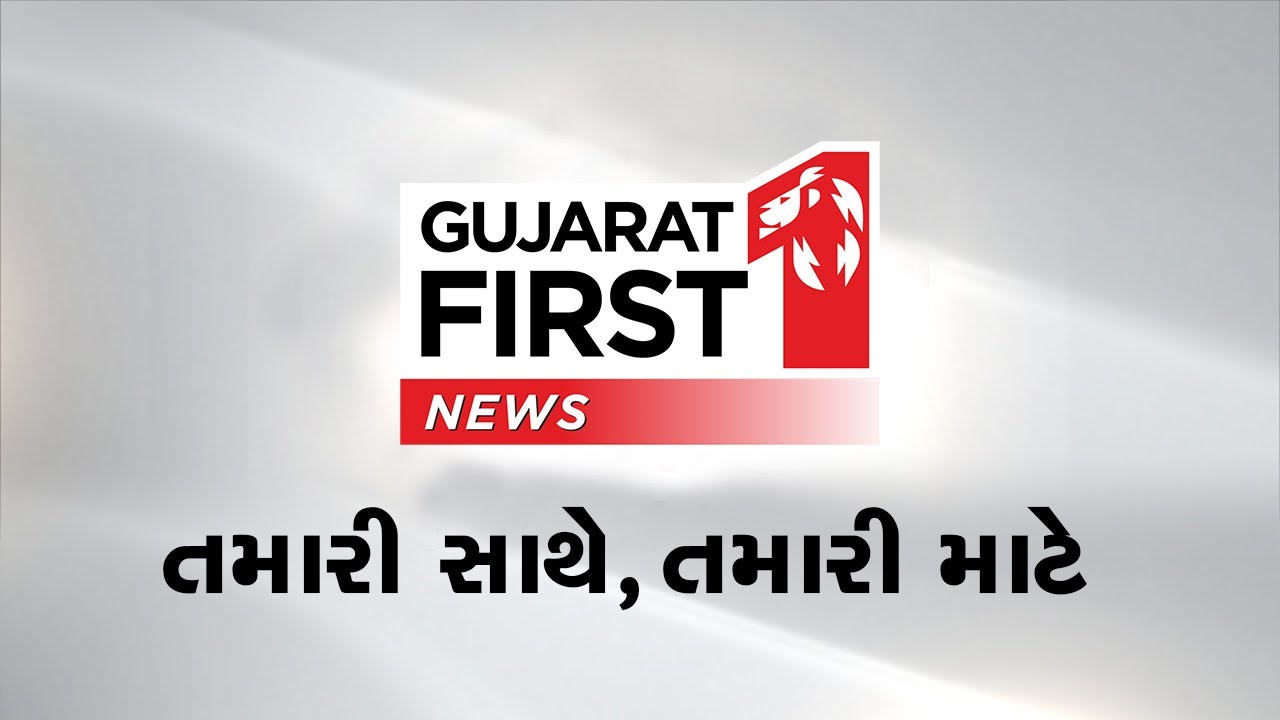 Gujarat First LIVE :  Asian Games 2023 | World Cup 2023 | India Canada Relations |