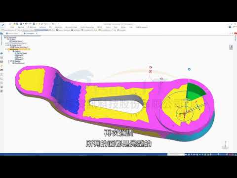 Solid Edge 2022新增功能：  無縫整合CAD幾何體