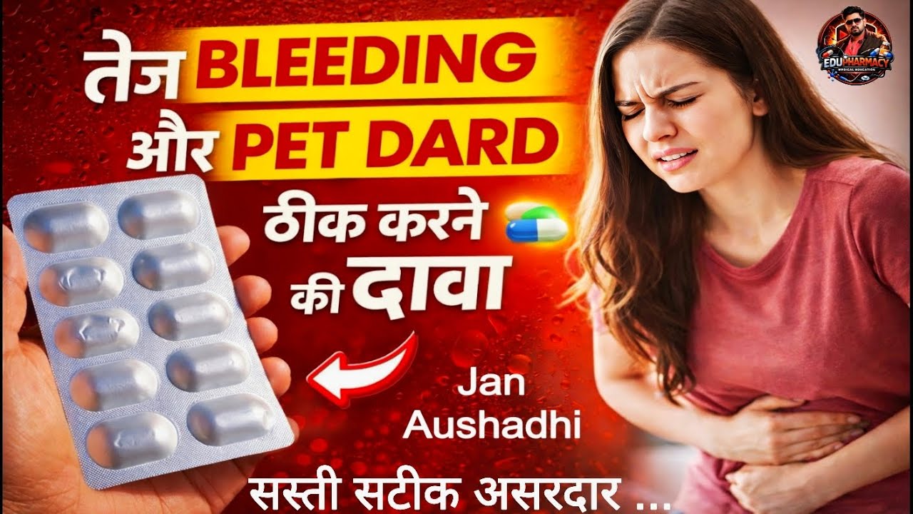 Period Me Zyada Bleeding Aur Dard Ki Dawa | Tranexamic Acid + Mefenamic Acid Tablet | Full Guide