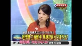 20120928 - 頭家來開講精華版 (Part 2 of 2)