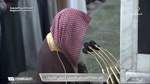 صلاة الفجر من المسجد النبوي للشيخ علي الحذيفي | سورة الحاقة كاملة | السبت 20 جمادى الآخرة 1446هـ