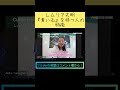 あなたも持っているかも？『青い石』を持つレムリア人の特徴 #shorts #スターシード #レムリア文明 #市村よしなり #寺澤貴子