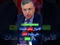 لنتضامن مع وزرائنا الفقراء أرجوكم لنتضامن مع وزرائنا الفقراء أرجوكم