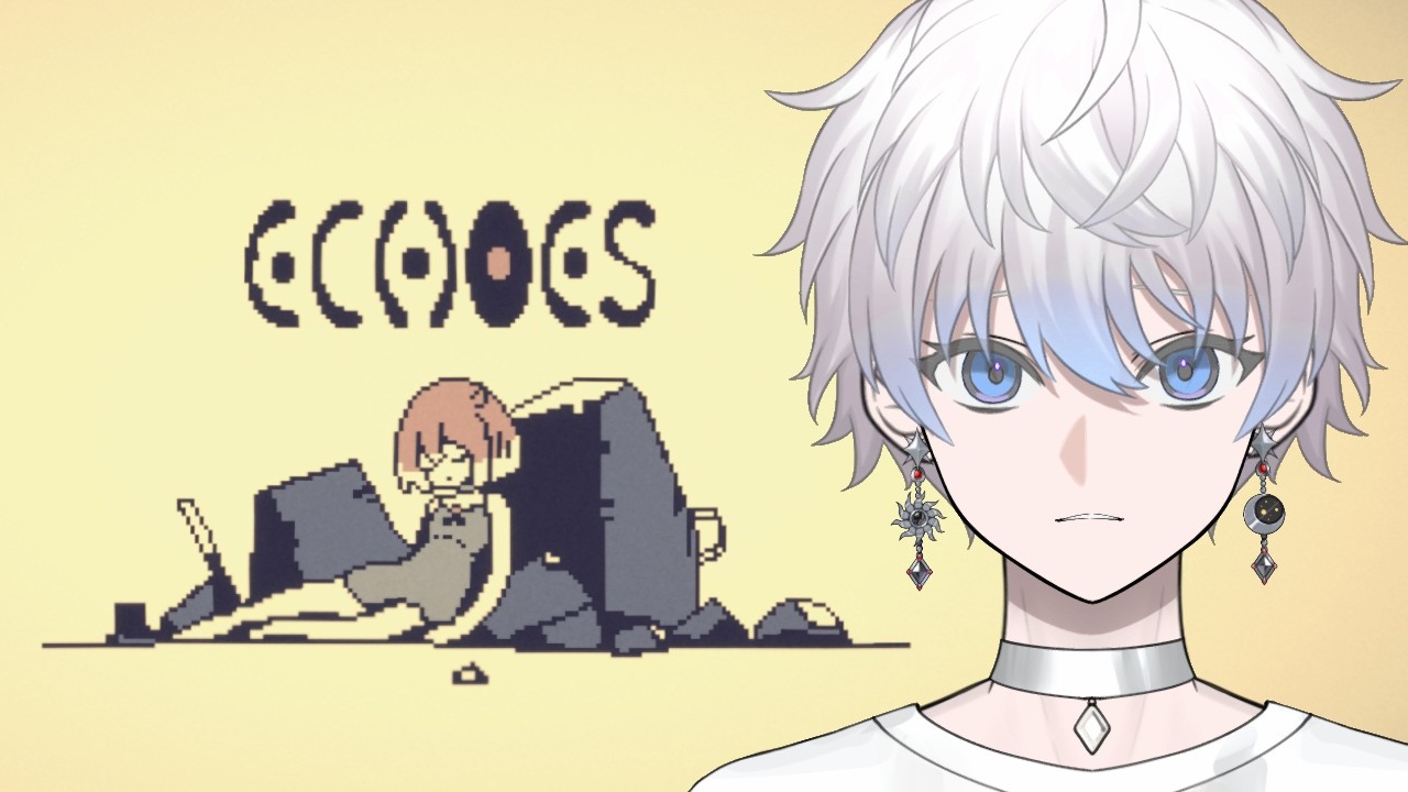 【ECHOES】終末世界のゲームをしましょう【#新人vtuber 】