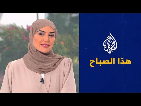 هذا الصباح -  الانزلاق الغضروفي  أكثر الأمراض شيوعا في العصر الحالي