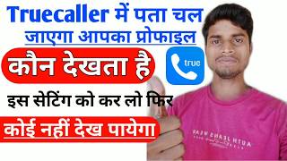 How to see who viewed my truecaller profile || Truecaller profile कौन कौन देख रहा है अब पता चल जाएगा screenshot 4