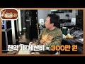 지팍의 현실적인 거래?🤣 + 리믹스 대공개 [사장님 귀는 당나귀 귀/Boss in the Mirror] | KBS 240526 방송