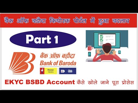 BANK OF BARODA Kiosk Portal EKYC BSBD Account Open Process | SBI150 | Jandhan | PART 1