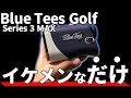 Blue Tees Golf Series 3 MAX使用感評価｜高級感と独自機能を備える高性能レーザー距離計