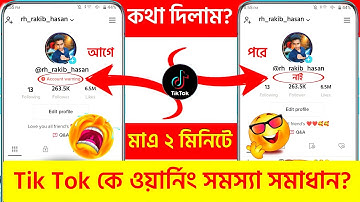 How To Remove TikTok Account Warning | TikTok account Warning Problem Solved 2022 | Bangla Tutorial
