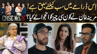 There Is A Lesson For Everyone ,, What Marina Khan Likes The Most | Drama Review