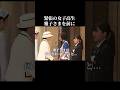 雅子さまを前に、深呼吸した女子高生｜全国赤十字大会　# #雅子皇后