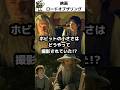 【ロードオブザリング】ホビットの背の低さをどうやって撮影した??#ロードオブザリング #映画 #映画トリビア #映画紹介 #movie