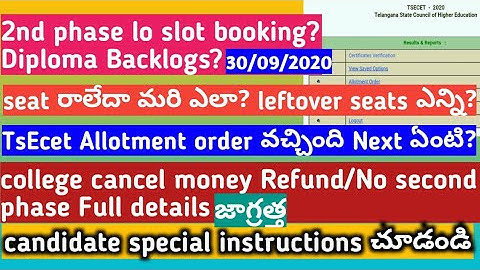 TS ECET Leftover seats/Second phase seats/College Seat cancellation Refund/seat not alloted in ECET