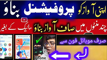 Record Your Voice Professionally on Mobile in  2024 | Full Android Tutorial video