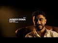 الزحمه احمد دومه من ألبوم عدت ليالي ELZAHMA AHMED DOMA Addet Layali Album 