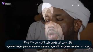Surah Al-Kahf (1-31) - Sheikh Al-Zain Muhammad Ahmad | Heart Soothing Recitation
