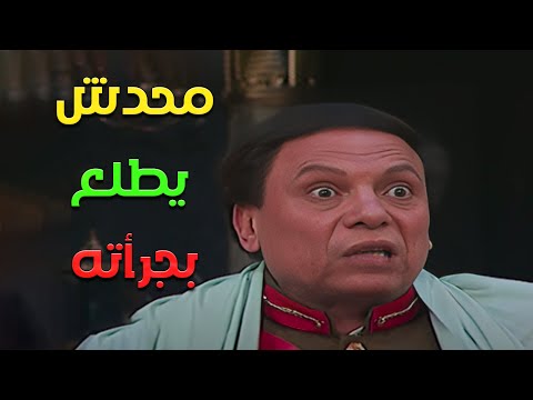لقطات عادل امام مستحيل حد يقدر يعيدها مسرحية الزعيم 