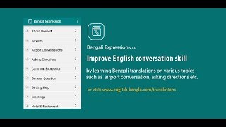 Bangla Translations screenshot 1