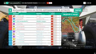 Forza Horizon 4 сетевые-командные гонки