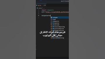 كورس بناء أدوات الاختراق بأستخدام بايثون  #cybersecurity #programming
