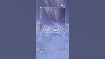 سورة التوبة #اكسبلور #المصحف #الرحمن