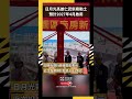 日月光新廠動土