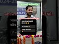 👉 SSC/UPSC में बार-बार पूछा जाता है ❗ भारत के पहले राष्ट्रपति कौन थे? | GK Hindi #gk #viral #ias #gd