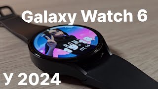 Samsung Galaxy Watch 6 Досвід користування