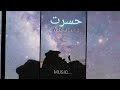 HASRAT - aleemrk Lyrics (Slow and Reverb) Mp3 Song