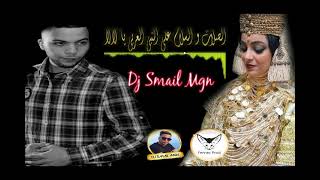 Karkabou - Slat W Slam 3la Nbi ( صلاة و سلام على نبي العربي يا لالا ) Remix Dj Smail Maghnia