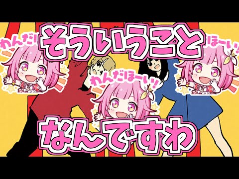 【プロセカ】えむちゃんかわいいじゃん？じゃあテレキャスタービーボーイ歌わせようよ？【ゆっくり実況】