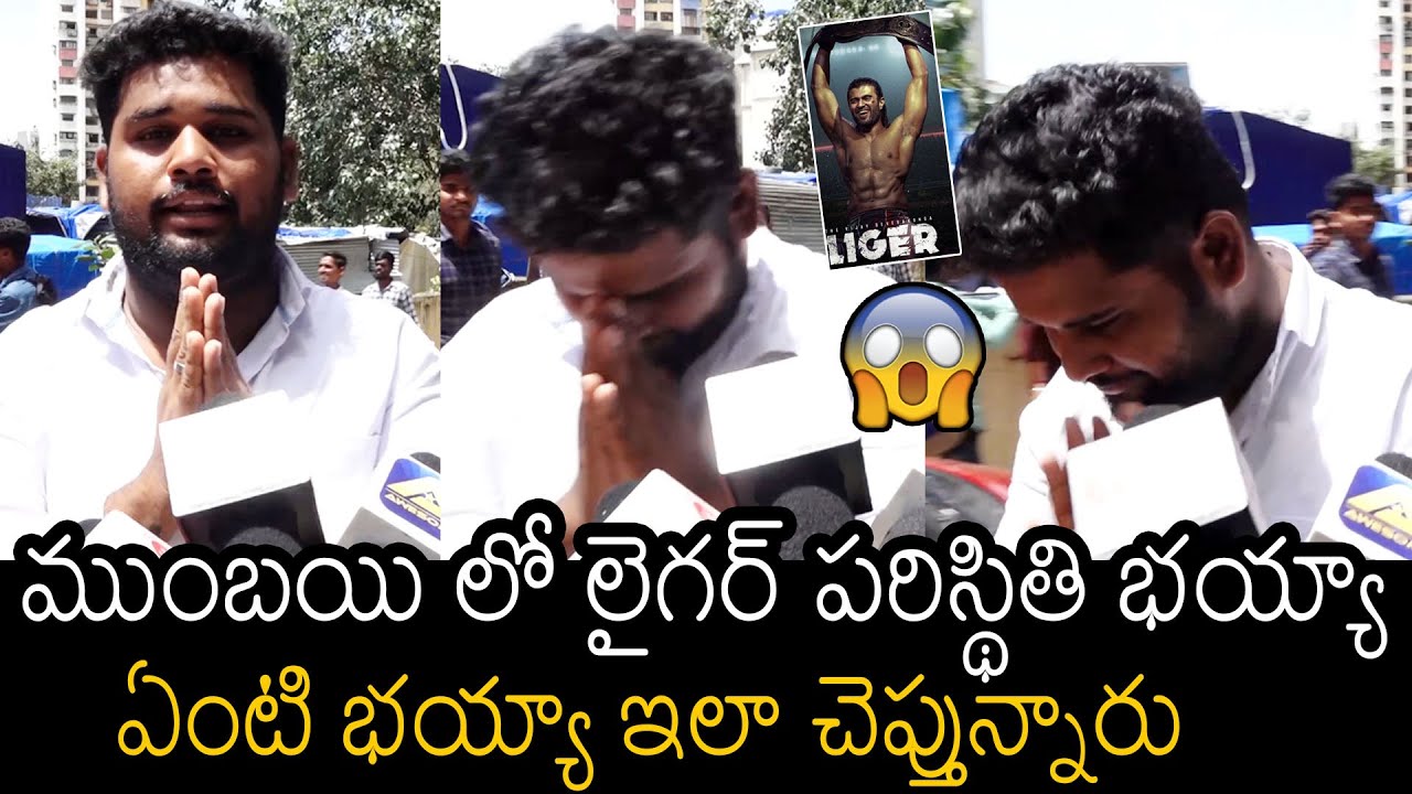 Shocking Fans Reactions On LIGER Movie In Mumbai | Liger PUBLIC Talk | Vijay Devarakonda
