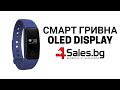 IP65 Смарт гривна с GPS V05С Монитор на сърдечен ритъм SMW 27 | 4Sales.bg