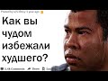 КАК ВЫ СЛУЧАЙНО ИЗБЕЖАЛИ КРУПНЫХ НЕПРИЯТНОСТЕЙ?| АПВОУТ