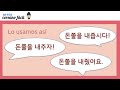 Las jergas de coreano 썸, 삼귀다, 무야호, 돈쭐
