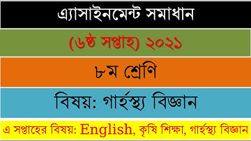 Class 8 Home Science 6th week 2021 assignment solution