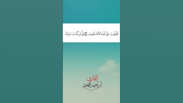 من سورة البقرة صفحة 12 ||