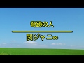 奇跡の人(奇蹟之人) - 関ジャニ∞(關西傑尼斯8)|ドラマ「ウチの夫は仕事ができない(搶救老公大作戰)」主題歌(フル)/ 歌詞付き