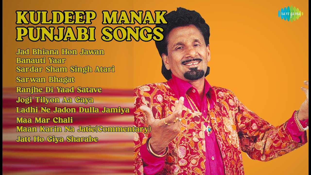 ਕੁਲਦੀਪ ਮਾਣਕ ਦੇ 10 ਪੁਰਾਣੇ ਗੀਤ!  |  Kuldeep Manak Songs  |  Jad Bhiana Hon Jawan  |  Banauti Yaar