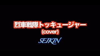 SAENSキン　弟バージョン