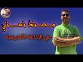 جديد الفنان و الشاعر محند نعتي على الإذاعة الأمازيغية جديد الفنان و الشاعر محند نعتي على الإذاعة الأمازيغية