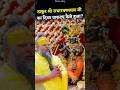 ठाकुर श्री राधारमणलाल जी का दिव्य प्राकट्य कैसे हुआ? #premanandjimaharaj #bhajanmarg