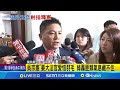 吳宗憲喊&quot;大法官要愛惜羽毛&quot; 綠批威脅釋憲案  7位大法官任期10月屆滿 學者:應能卸任前完成釋憲 │記者 廖品鈞 黃澄柏  │【LIVE大現場】20240530│三立新聞台