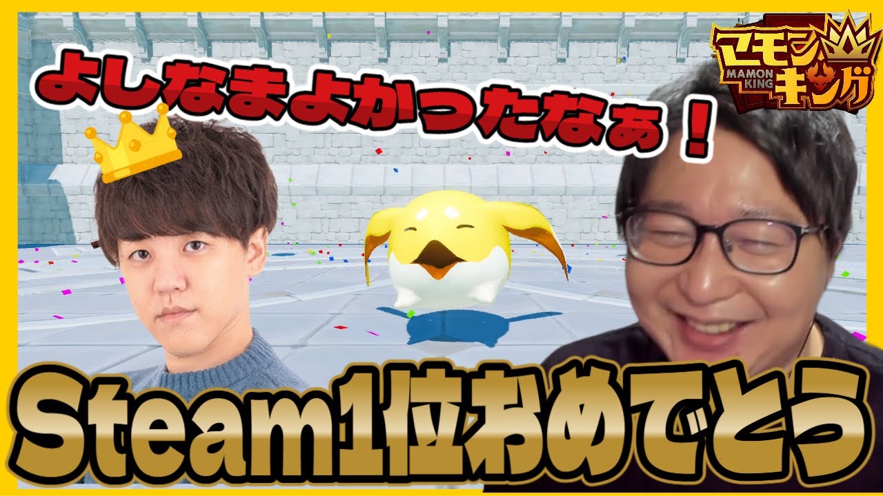 【切り抜き】「マモンキング」がSteam売上ランキング1位になったことを喜ぶたいじ【マモンキング#4】