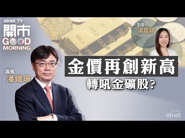 北水連續16日淨流入有啟示？ 